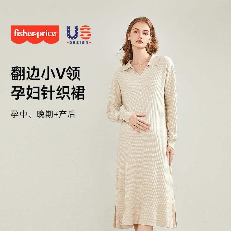 费雪孕妇连衣裙2025冬季新款中长款针织打底内搭毛衣裙秋冬装,淘宝优惠券,粉丝福利购,淘宝优惠卷