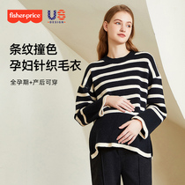 American Fisher Pregnant Woman Autumn Clothing Sweater Fashion 2023 New Autumn Winter Loose Blouse Pair Wide-leg Pants Two Suits