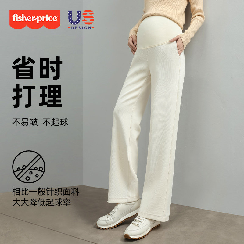 费雪孕妇阔腿裤春秋外穿2025新款加绒大码直筒不勒肚子慵懒糯米裤,淘宝优惠券,粉丝福利购,淘宝优惠卷