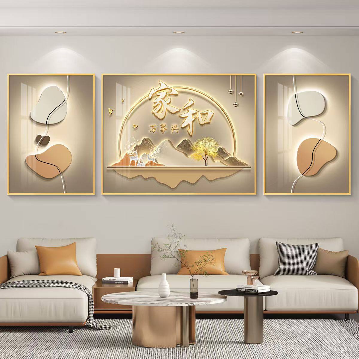 家和万事兴轻奢客厅装饰画沙发背景墙挂画壁画简约现代高级感大气,淘宝优惠券,粉丝福利购,淘宝优惠卷