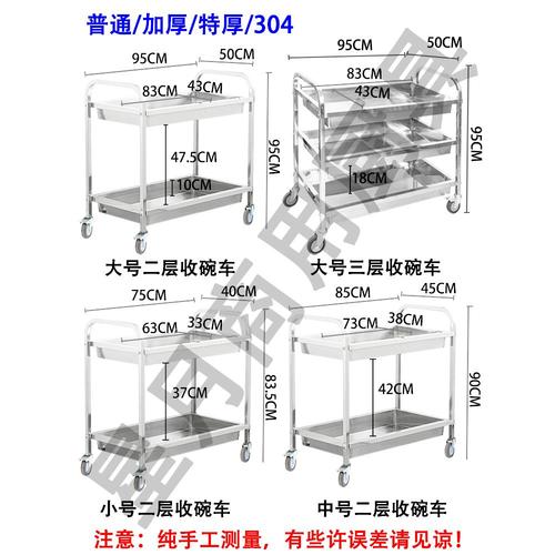 304不锈钢加厚餐厅收碗车收餐车商用饭店三层餐车移动酒店手推车