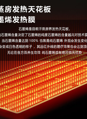 桑雅乐透明白色纯石墨烯发热排毒