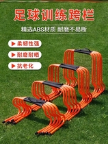 Cross Bar Shelf Kindergarten Children Fitness Trainer Material Track-and-field Safety Hurdle Hurdles Hurdles Hurdles Hurdles Hurdles