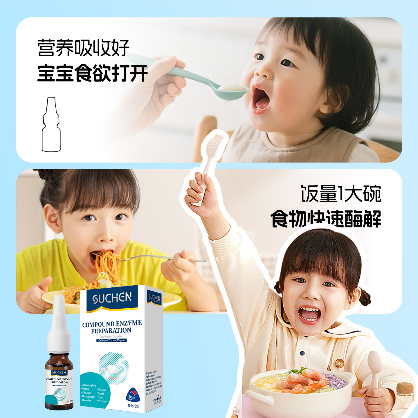 素臣复合消化酶婴幼儿童滴剂快速消化吸收调理宝宝肠胃小儿积食,淘宝优惠券,粉丝福利购,淘宝优惠卷