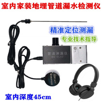 Water Pipe Check Leak Test Instrument Home High Accuracy Floor Heating Leak Detector Leak side leakage detector Detector probe tube