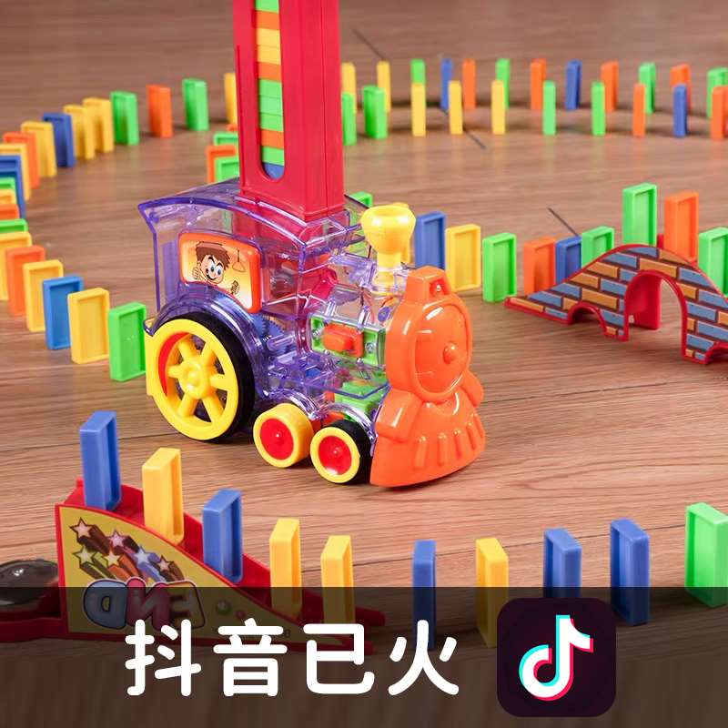 抖音投放多米诺骨牌小火车电动自动放牌男孩儿童益智玩具网红积木-图0