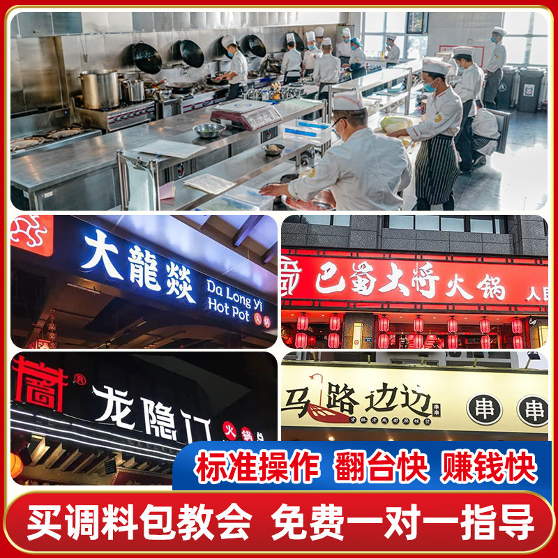 圣恩重庆牛油火锅麻辣香锅串串香 圣恩调味品火锅调料