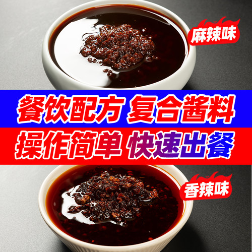 圣恩麻辣香辣小龙虾调料商用底料龙虾料包酱料炒花甲盱眙龙虾尾酱 - 图0