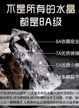 正品纯天然水晶A货冰透白