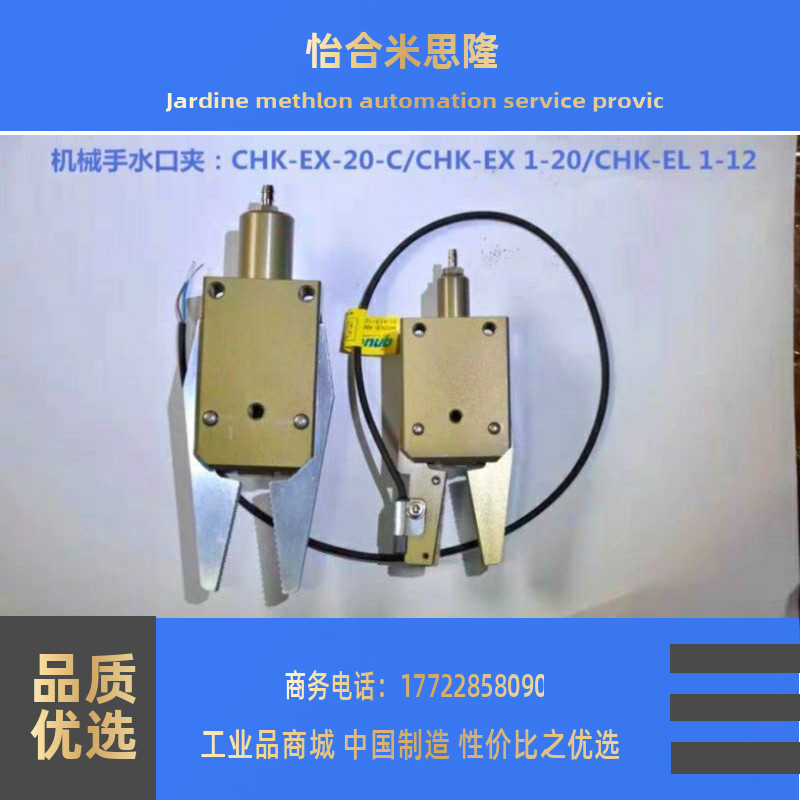 机械手STAR迷你夹具CHK-EL-12-C ES1-08 CHK-EX20-C附传感器 - 图1