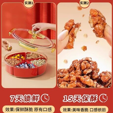 2026新款干果盘乔迁之喜零食摆放盘果盘客厅茶几家用密封红糖果盒