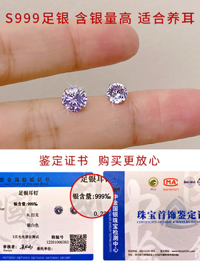 银耳钉紫钻简约防过敏银耳钉