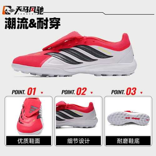 adidas阿迪达斯足球鞋男鞋 2026新款F50中端专业TF碎钉成人足球鞋 - 图0