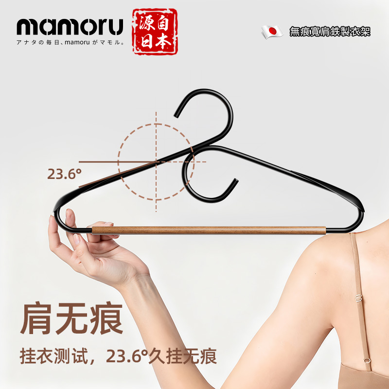 日本Mamoru无痕衣架家用挂衣防滑防肩角不起包大衣裤子夹子晾衣架 - 图2