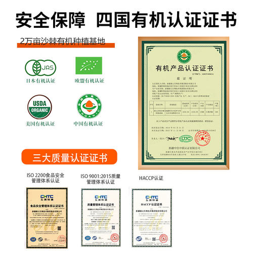 康元荒漠熟成大果沙棘枸杞原浆有机基地含沙棘油旗舰店NFC10袋/盒 - 图1