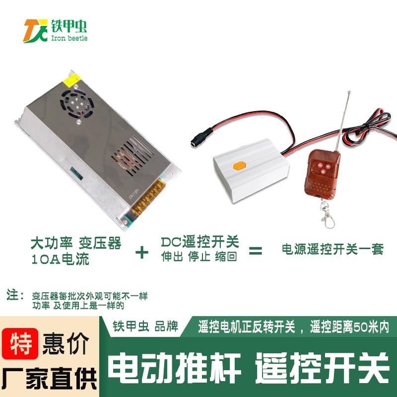 电动推杆电源开关 220V12V24推杆电机升降杆 电动伸缩杆L型控制器 - 图0