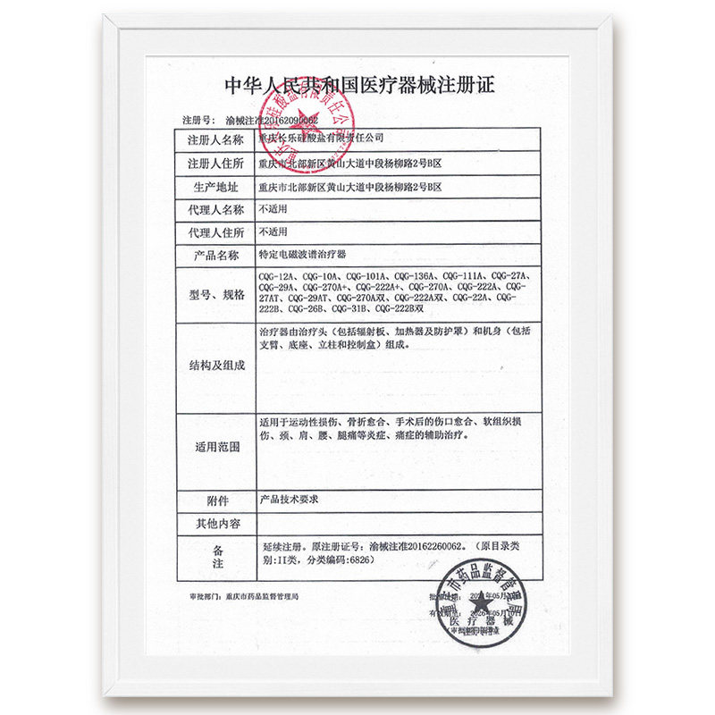 长乐远红外线理疗灯医用烤灯家用 长乐医疗器械理疗仪（器械）