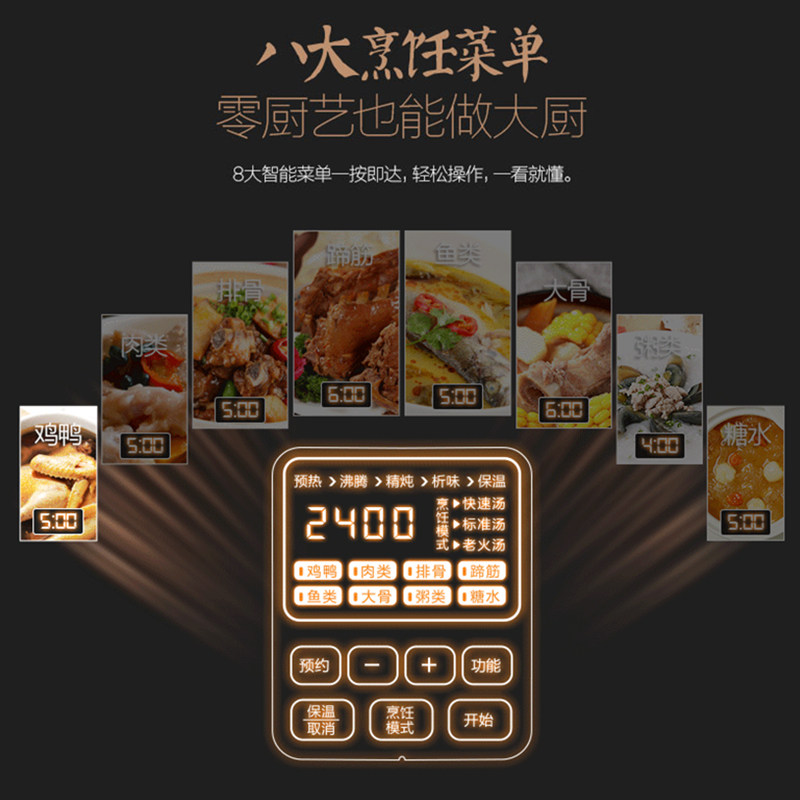 美的全自动陶瓷紫砂色煮粥煲汤锅 美的猫哥电炖/煮粥锅/文火炉