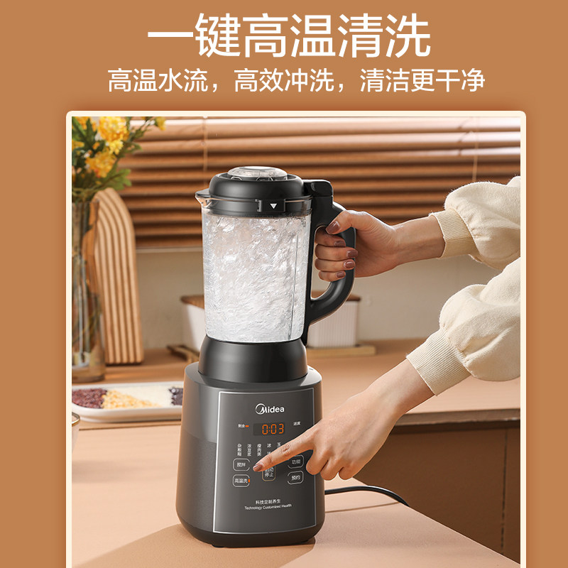 美的新款家用小型多功能智能豆浆机 美的猫哥豆浆机