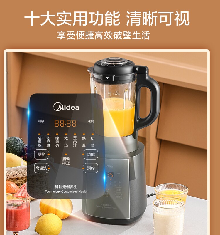 美的新款家用小型多功能智能豆浆机 美的猫哥豆浆机