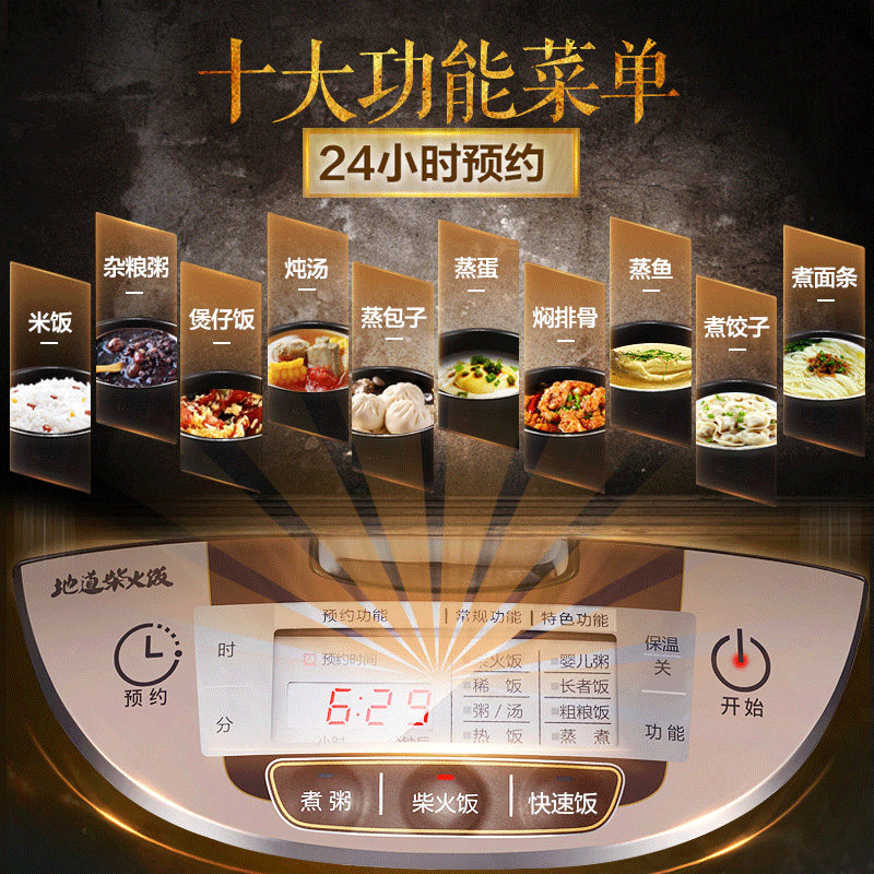 美的家用多功能4l智能大容量电饭煲 美的猫哥电饭煲