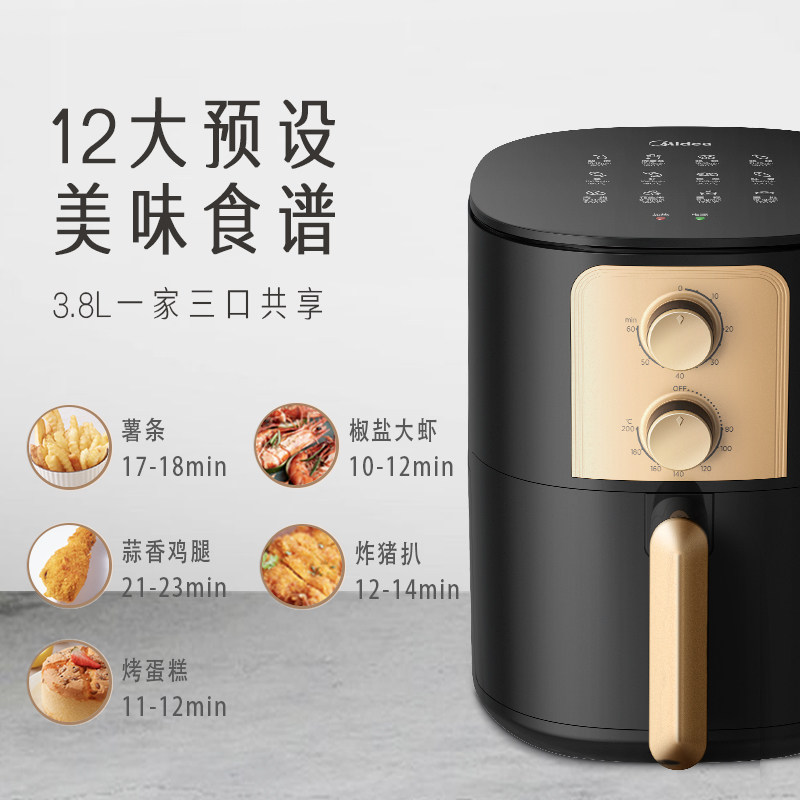 美的空气炸锅家用多功能小型烤箱 美的猫哥空气炸锅
