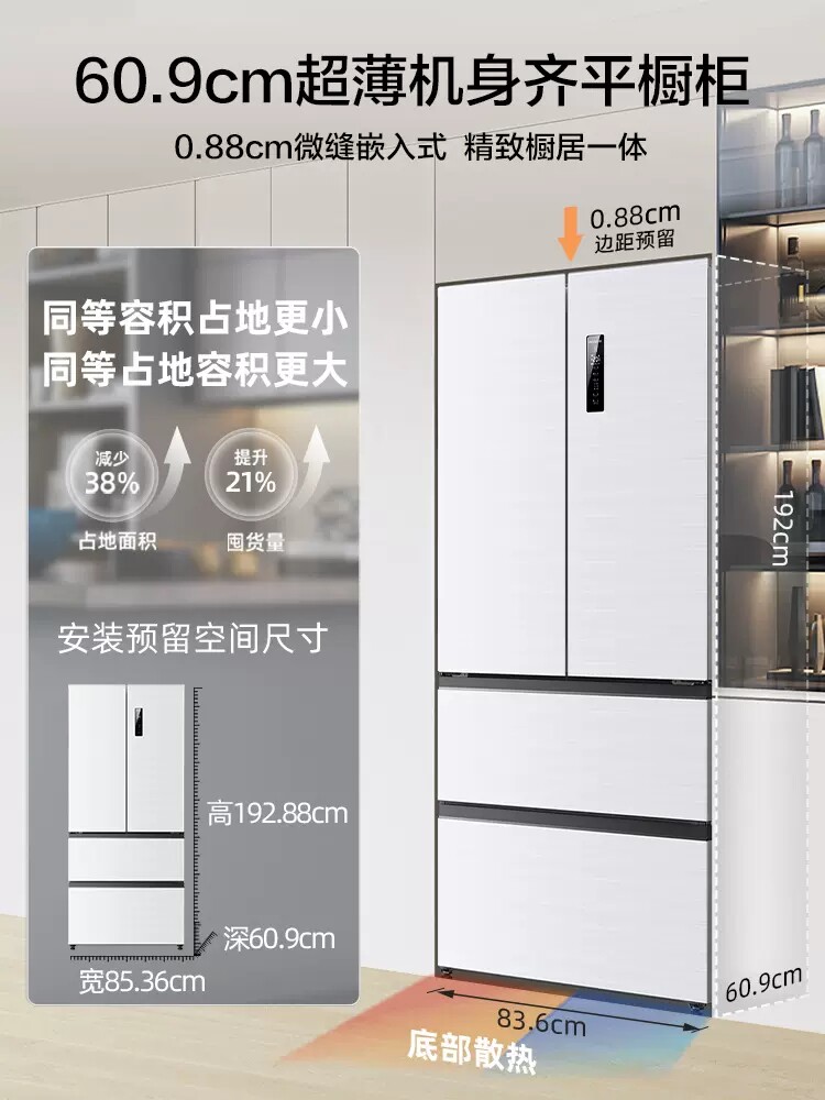  美菱暖欣厨房冰箱