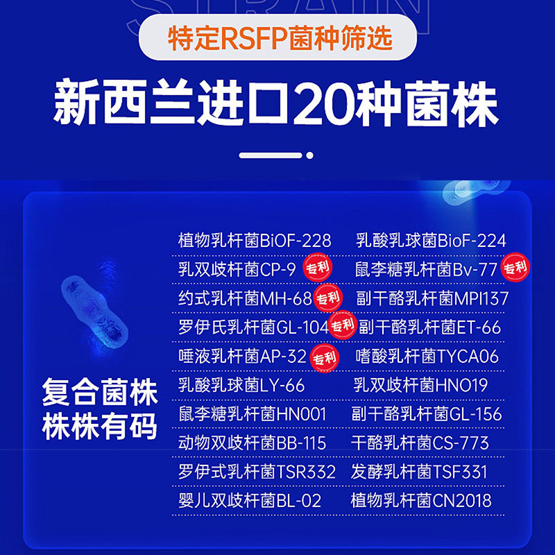 仁和大人儿童肠胃女性成人益生菌 大光明大药房益生菌