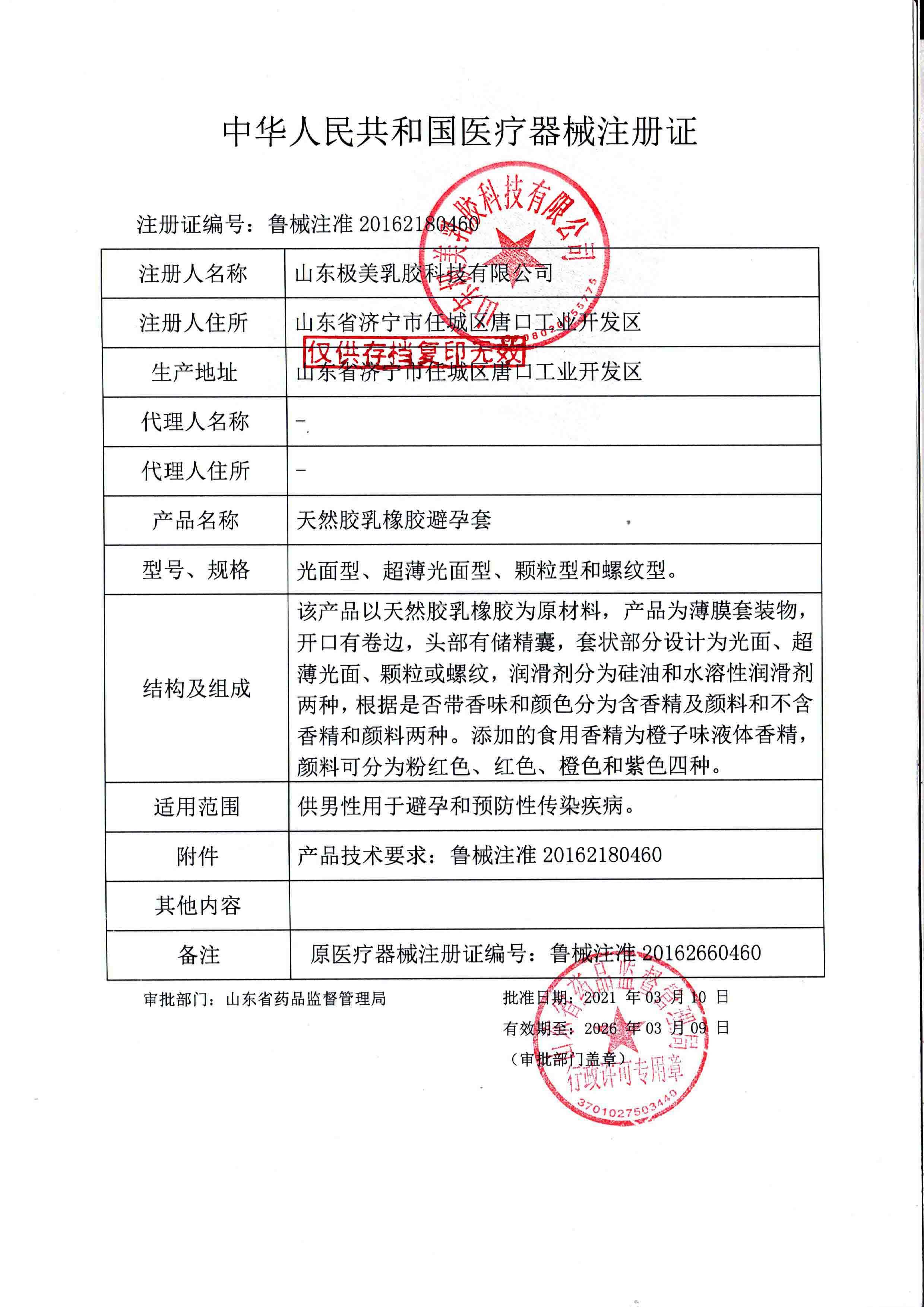 罗米欧果味001 zw玻尿酸避孕套 大光明大药房避孕套