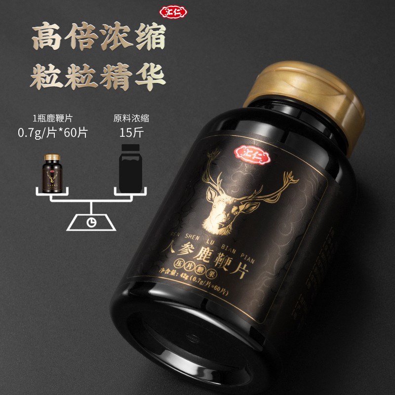 汇仁鹿鞭片男用补品男士膏丸人参 大光明大药房鹿制膏/鹿制品