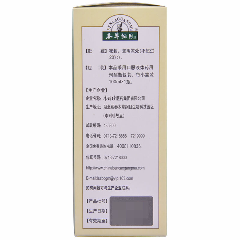 d本草纲目100ml儿童宝儿康糖浆 大光明大药房小儿肠胃