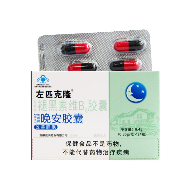 左匹克隆胶囊褪黑素助眠改善安瓶 大光明大药房褪黑素/蛇麻草/圣约翰草