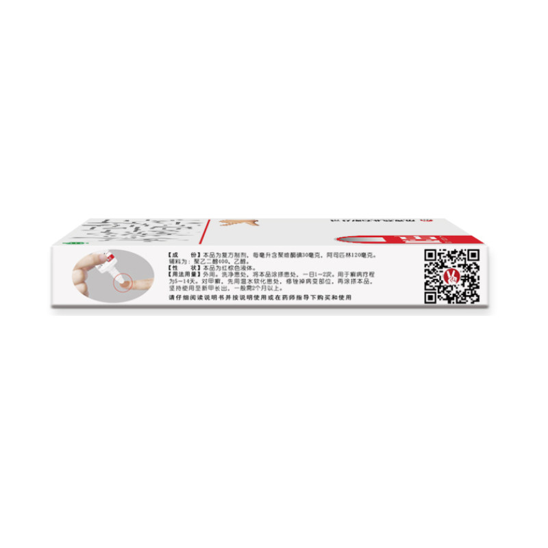 d快好亮甲搽剂灰指甲治疗专用药水 大光明大药房癣症