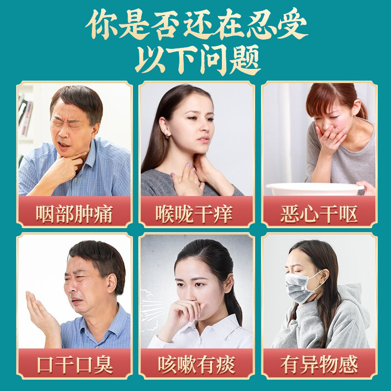 修正咽喉炎慢性咽炎穴位医用冷敷贴 大光明大药房膏药贴（器械）