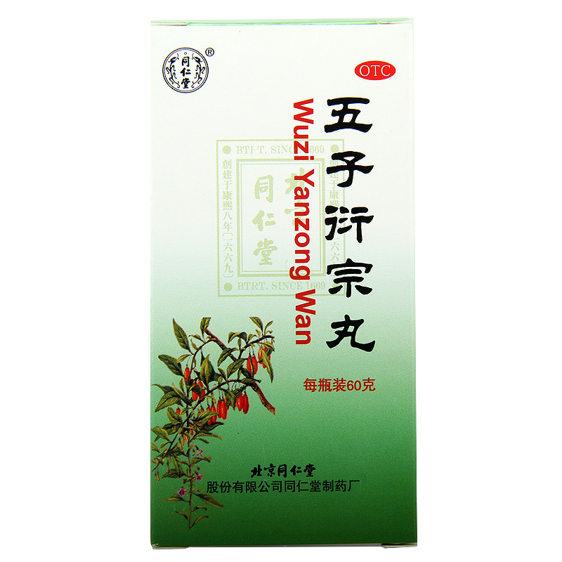 同仁堂五子衍宗丸补肾虚治阳痿 大光明大药房男科用药