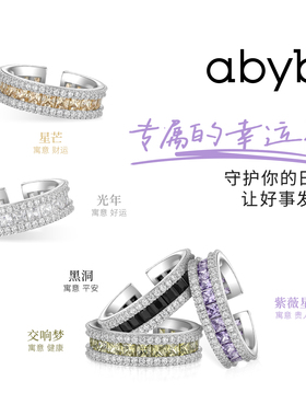 abyb时运滚滚小众戒指生日礼物