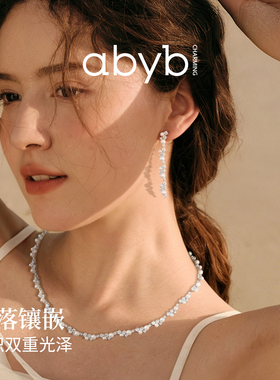 abyb银河絮语珍珠长款耳坠