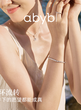 abyb愿望成真密镶网球手链银白