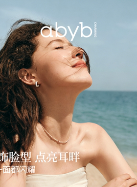 abyb925银针满钻素圈养耳洞耳环