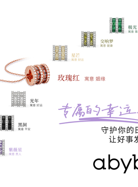 abyb红运滚滚项链锁骨链本命年
