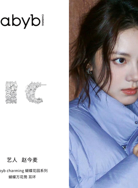 abyb蝴蝶万花筒项链高级感锁骨链