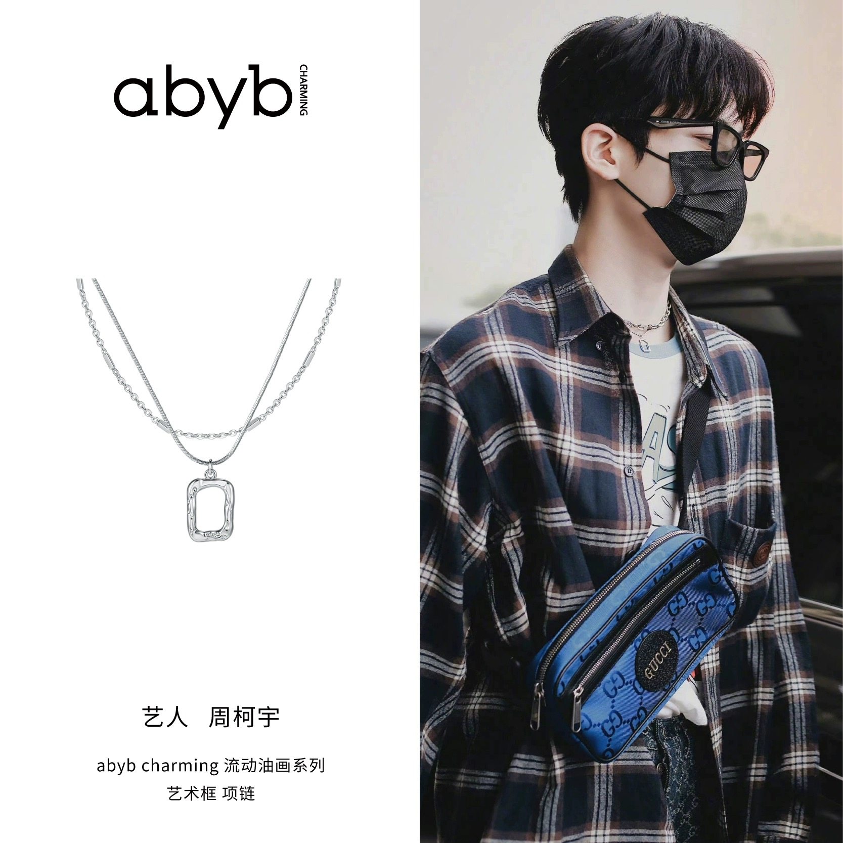 【周柯宇同款】abyb项链mini艺术框轻奢纯银锁骨链礼物毛衣链,淘宝优惠券,粉丝福利购,淘宝优惠卷