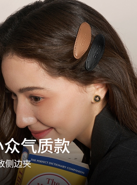 高颅顶氛围感发夹abyb侧边夹