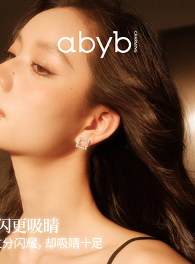 abyb明星同款勇气的平方耳环简约耳钉轻奢银饰礼物耳饰生日礼物