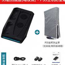 HONCAM original ps5 base ps5 heat dissipation base with fan host bracket ps5 handle charging bottom o