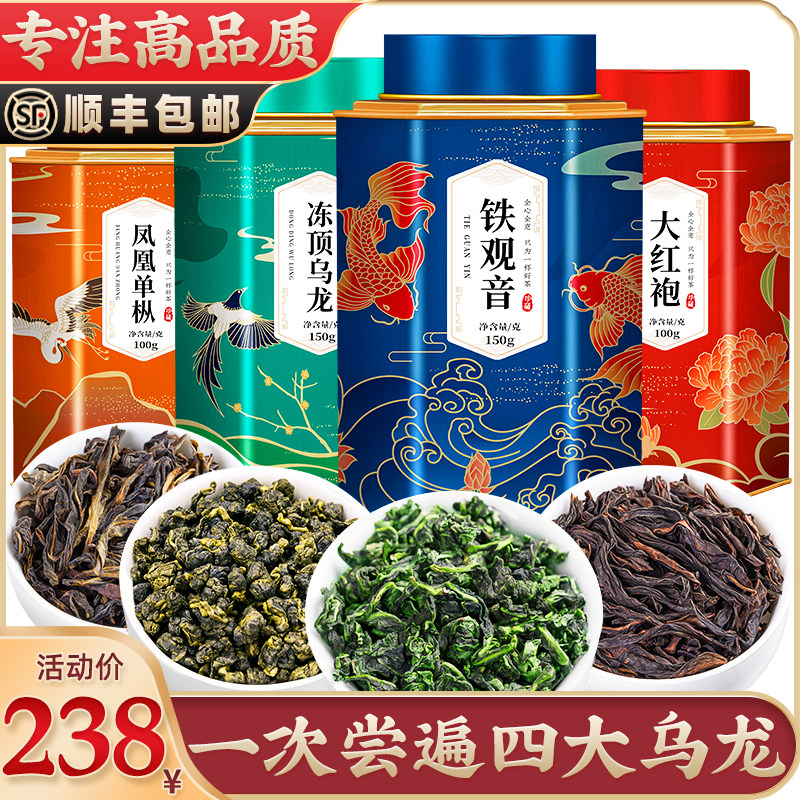  绿大师铁观音