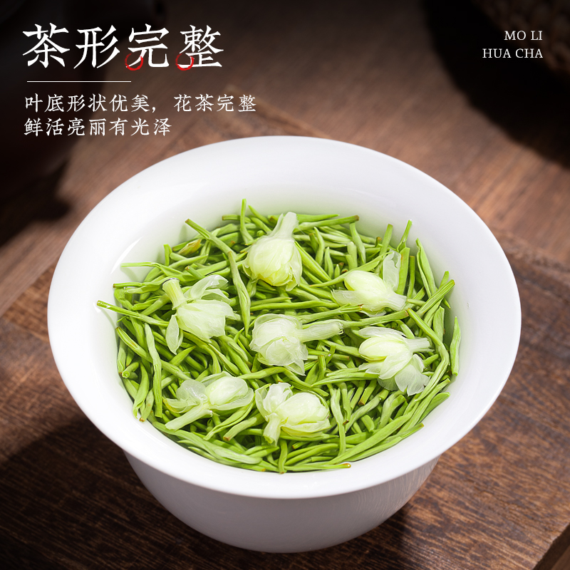 绿大师密封罐飘雪茉莉花茶特级浓香型茶叶2024新茶官方旗舰店-图3