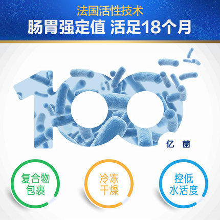 合生元官方儿童益生菌粉奶味益生元 合生元保健食品益生菌