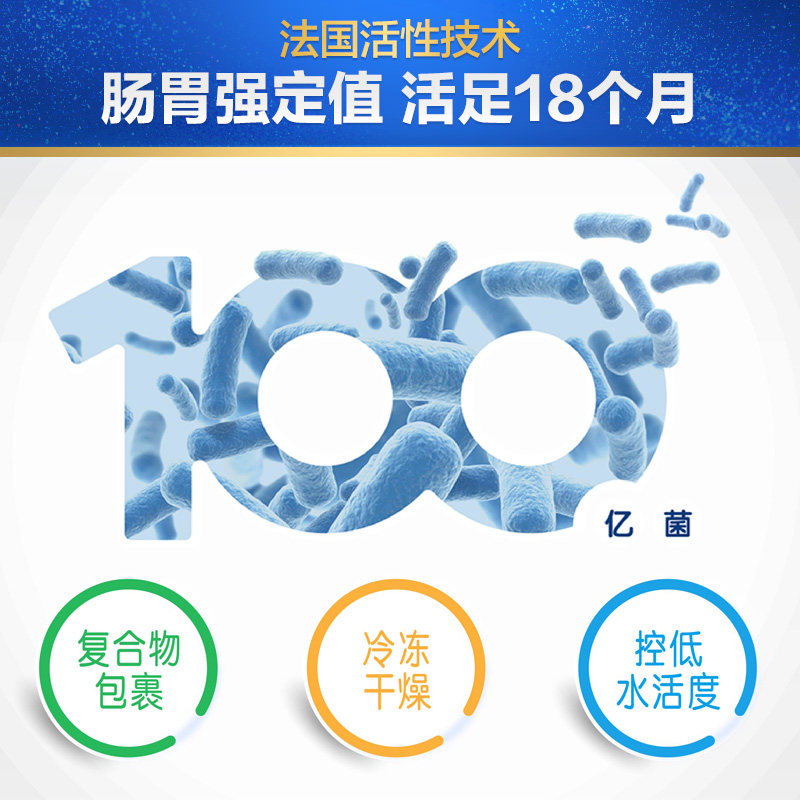 【直播推荐】合生元官方儿童益生元 合生元保健食品益生菌