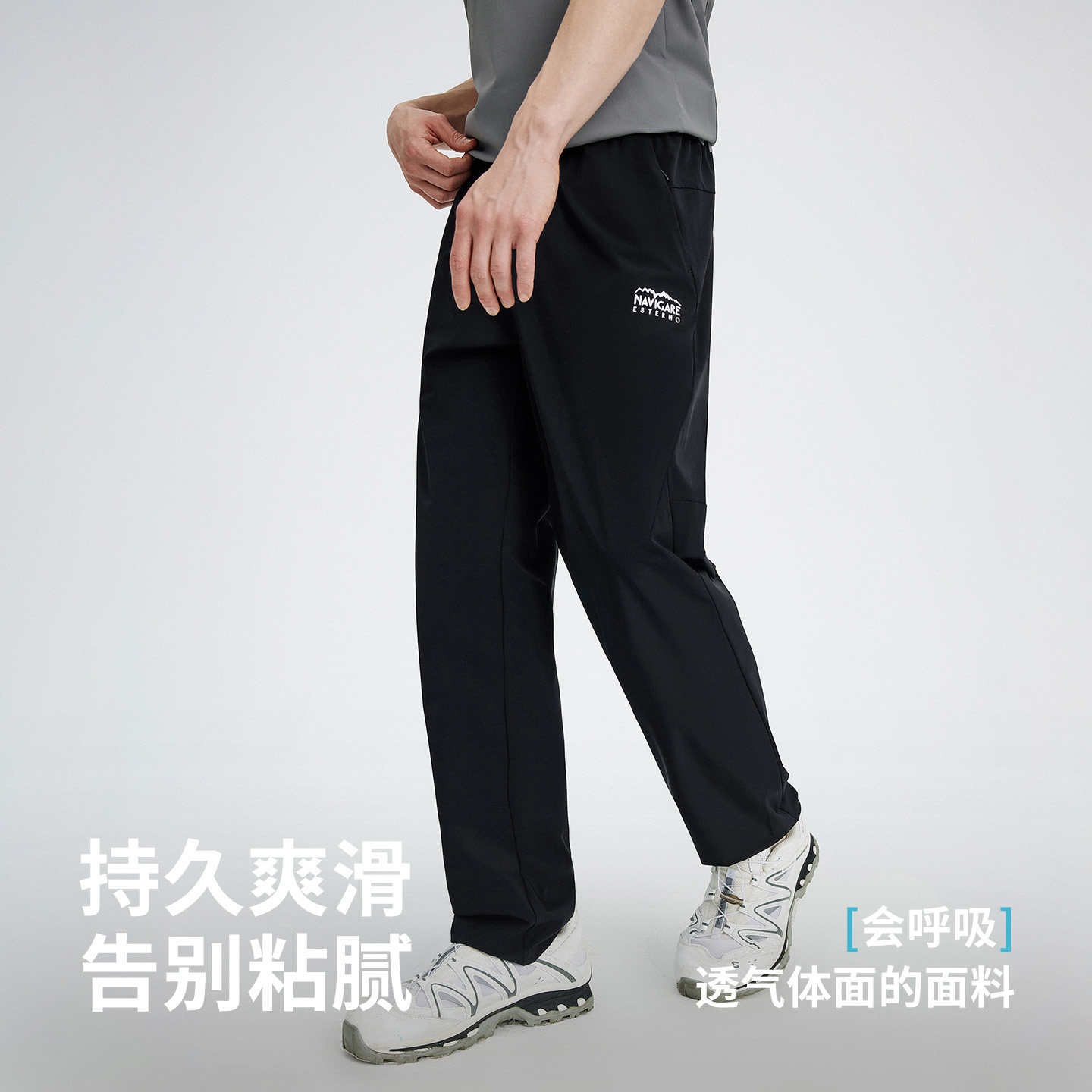 Navigare小帆船夏季凉感裤男宽松伞兵裤
